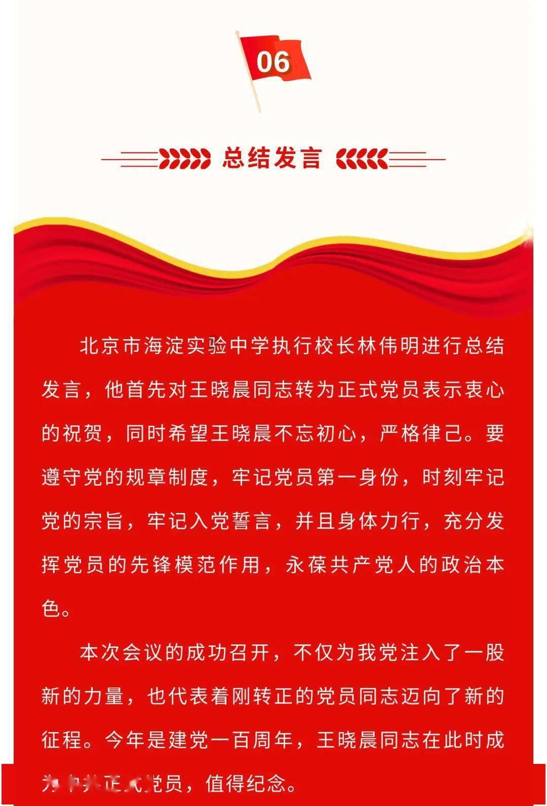 森迪公主快乐的一天